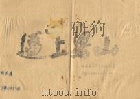 革命历史剧  逼上梁山（ PDF版）