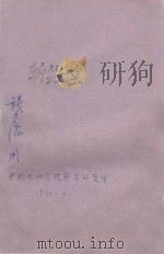 斩经堂（ PDF版）