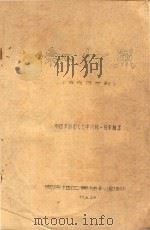 红灯照  近代历史剧（ PDF版）