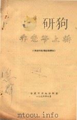 乔老爷上轿（ PDF版）
