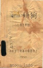 狸猫换太子（ PDF版）