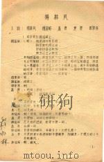 杨排风（ PDF版）