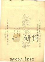杨月楼（ PDF版）