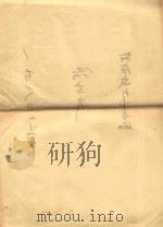 狸猫换太子 曲谱 PDF电子版封面 安庆黄梅戏剧院