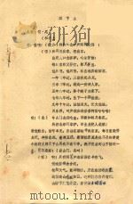 双下山（ PDF版）