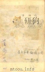 桃花梦（ PDF版）