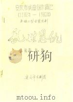 乱世恩仇（ PDF版）