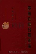 贵阳铁路分局年鉴  1997（1996 PDF版）