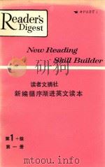 读者文摘社新编循序渐进英文读本  第1+级  第1册（1966 PDF版）
