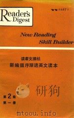 读者文摘社新编循序渐进英文读本  第2级  第1册（1966 PDF版）