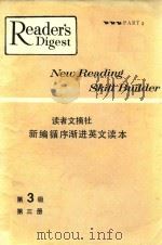 读者文摘社新编循序渐进英文读本  第3级  第3册（1970 PDF版）