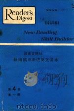 读者文摘社新编循序渐进英文读本  第4级  第1册（1967 PDF版）