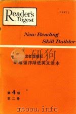 读者文摘社新编循序渐进英文读本  第4级  第2册（1967 PDF版）