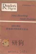读者文摘社新编循序渐进英文读本  第6级  第1册（1968 PDF版）