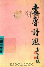 文瑜诗词选（ PDF版）