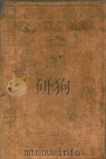 世界音乐全集  第3卷（1931 PDF版）
