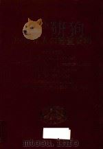 贞丰县1990年人口普查资料  电子计算机汇总（1990 PDF版）