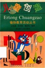 儿童创造（1993 PDF版）