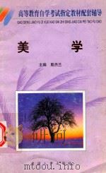 美学原理（1998 PDF版）