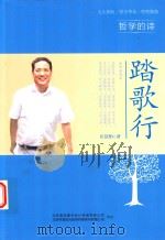 踏歌行（ PDF版）