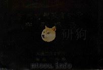 矿用电气及自动化产品手册（1992 PDF版）