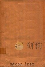 普通物理学  第1卷  力学物理基础  分子物理学  振动舆波（ PDF版）
