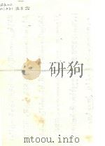 程兆林  1998年  曲谱（ PDF版）