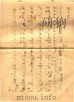 程兆林  曲一  李慧娘唱（ PDF版）