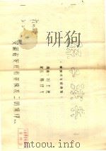 孙子演兵  黄梅戏主旋律谱（ PDF版）