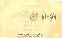 黄梅戏电视连续剧  巾帼县令  2（ PDF版）