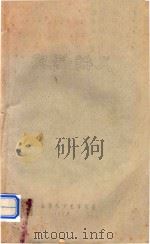 儿科讲义（ PDF版）