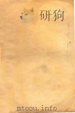 本草学概论（ PDF版）