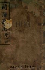 简阳县志  第1册（ PDF版）