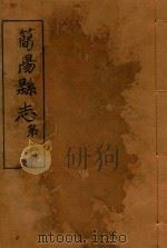 简阳县志  第3册（ PDF版）