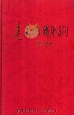 遵义纳税人（1999 PDF版）