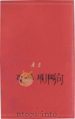 准风月谈  征求意见本（1977 PDF版）