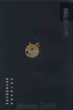 三间集（ PDF版）
