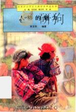 人格的魅力（1997 PDF版）