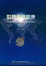 世界核电图集（ PDF版）