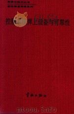 固体火箭发动机（1994 PDF版）