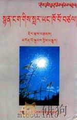 多巴尔诗选（1997 PDF版）