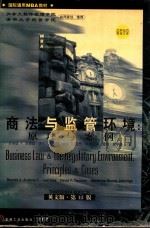商法与监管环境 原理与案例 英文版·第13版 1998 PDF电子版封面 7111065964 罗纳德·A.安德森(Ronald A. Anderson)等