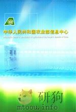 国家级天津市换新水产良种场（ PDF版）