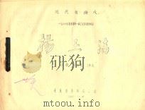 杨玉洁 PDF电子版封面 王世庆
