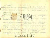 怎么误不拢  幕前曲（1965 PDF版）