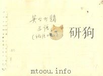 英台打赌  总谱  3（ PDF版）