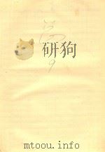 黄梅戏 罗密欧与朱丽叶 总谱 9 PDF电子版封面 黄梅剧院三团