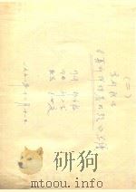 京剧联唱  《再创辉煌看旺转》  总谱（ PDF版）