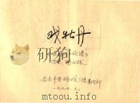 戏牡丹  黄梅戏主旋律谱（ PDF版）