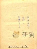 《弹吉他的姑娘》总谱  3（ PDF版）